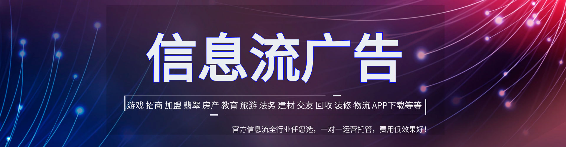 正安信息流怎么做